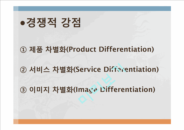 후발주자 성공기,PUMA Korea,제품 차별화,서비스 차별화,브랜드마케팅,서비스마케팅,글로벌경영,사례분석,swot,stp,4p   (5 )